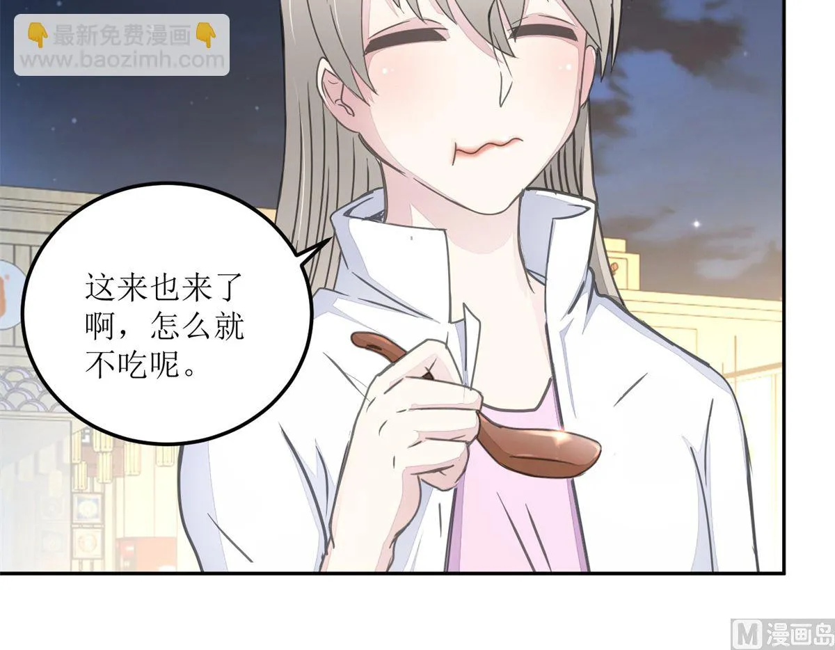 第28回 甜品店 第22页