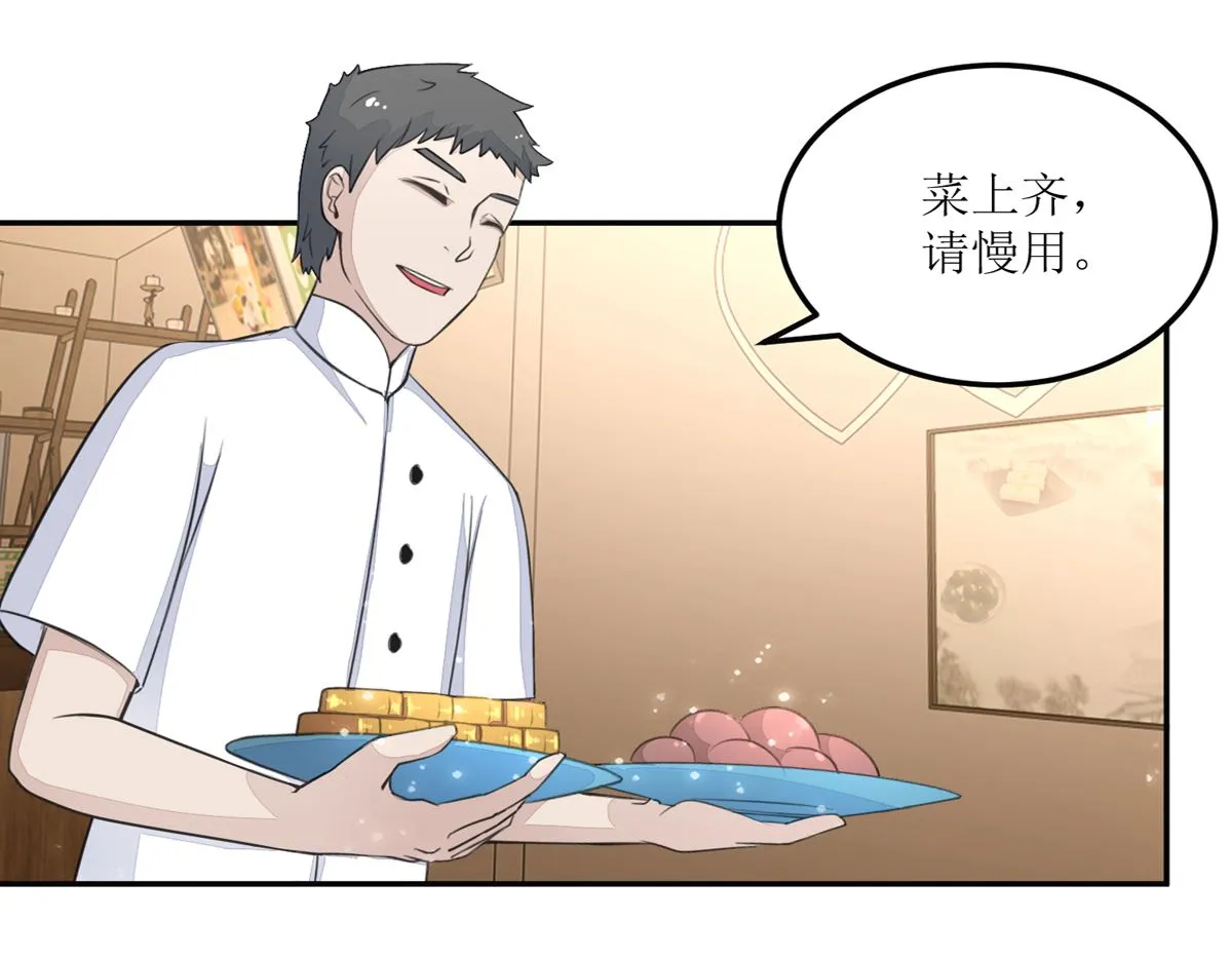 第28回 甜品店 第23页