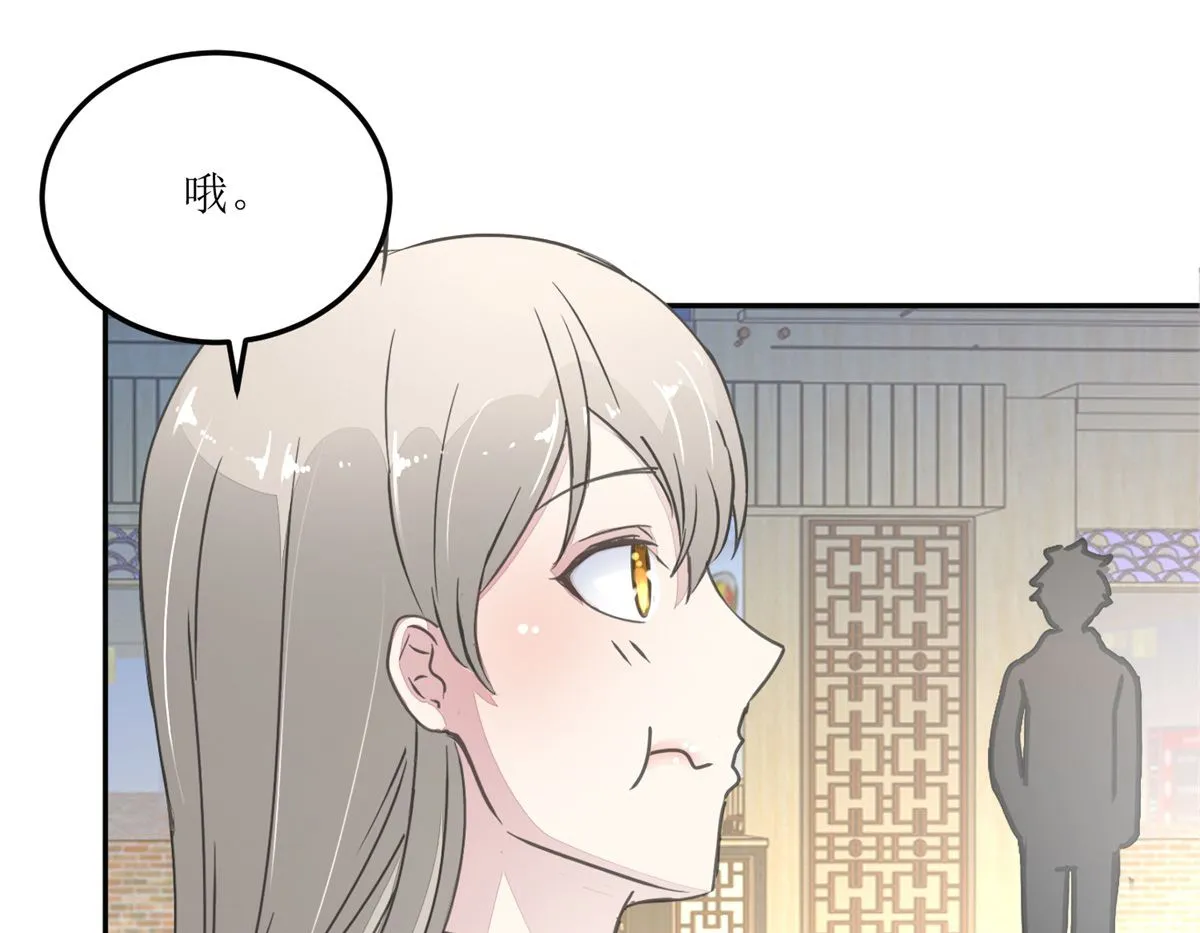 第28回 甜品店 第29页