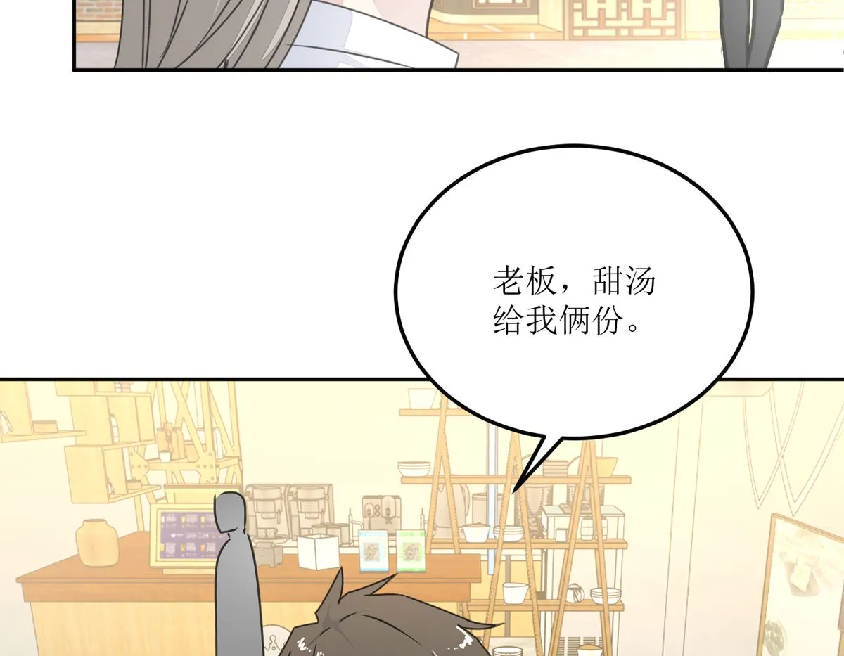 第28回 甜品店 第30页