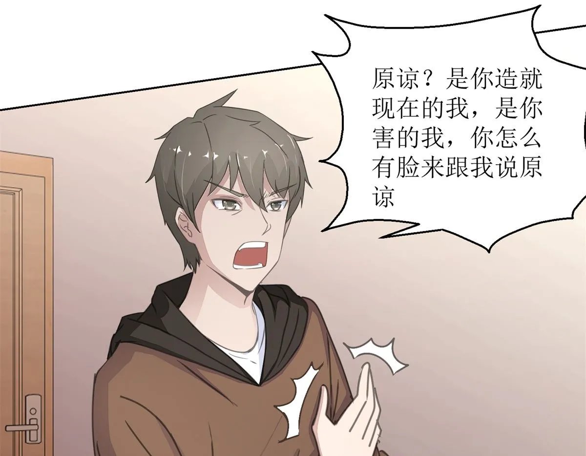 第30回 孩子与母亲 第14页