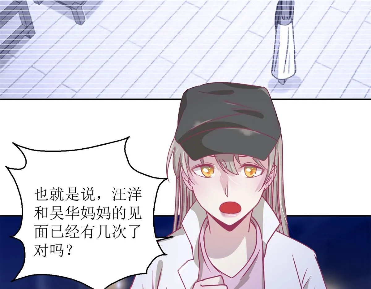 第32回 夜幕下的思索 第6页
