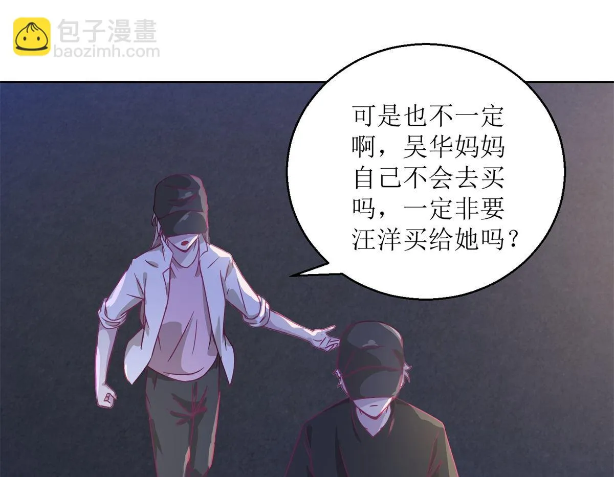 第32回 夜幕下的思索 第8页
