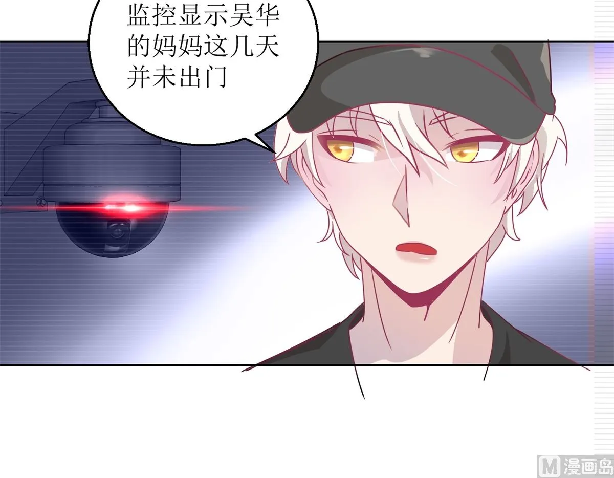 第32回 夜幕下的思索 第10页