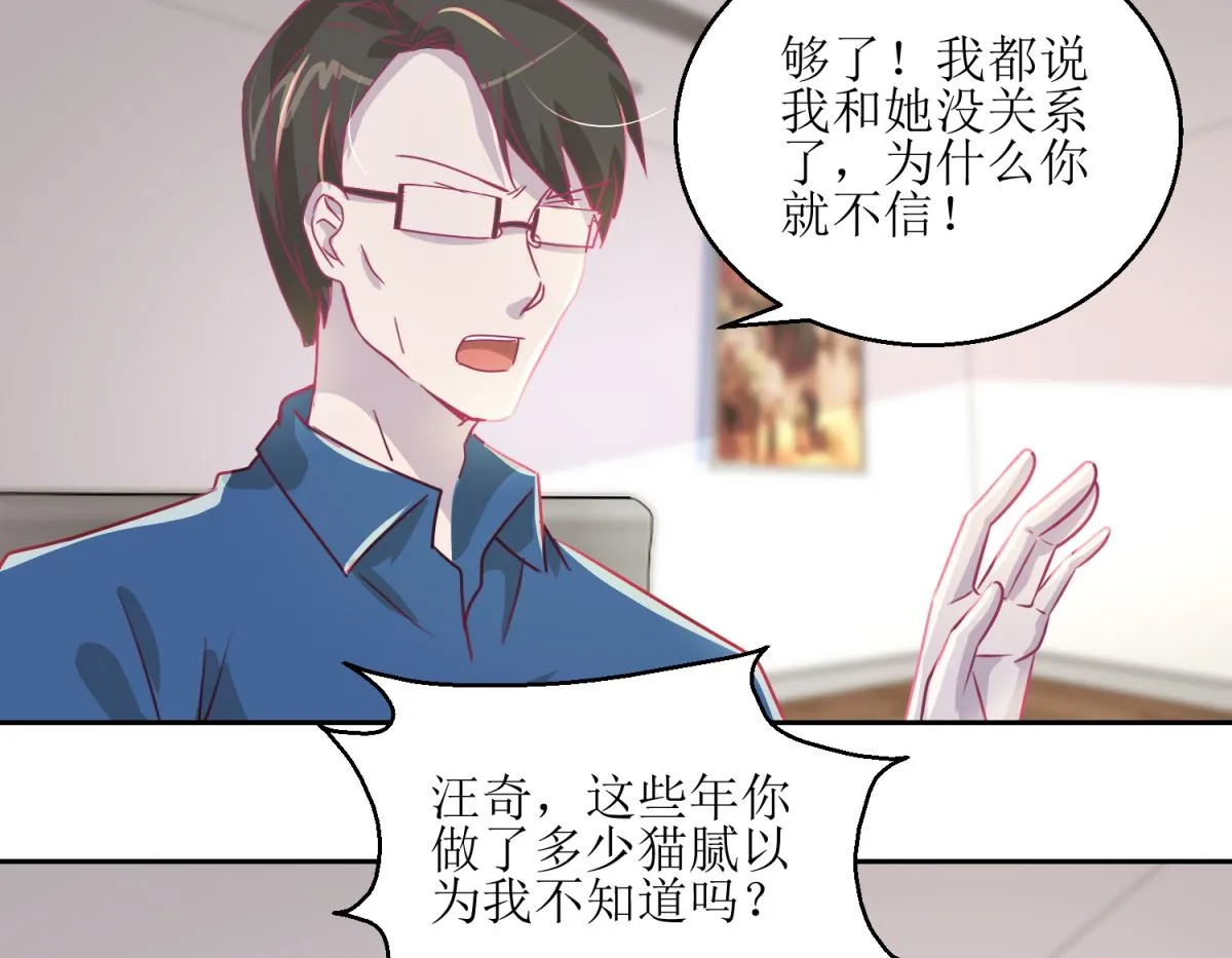第42回 找上门的麻烦 第12页