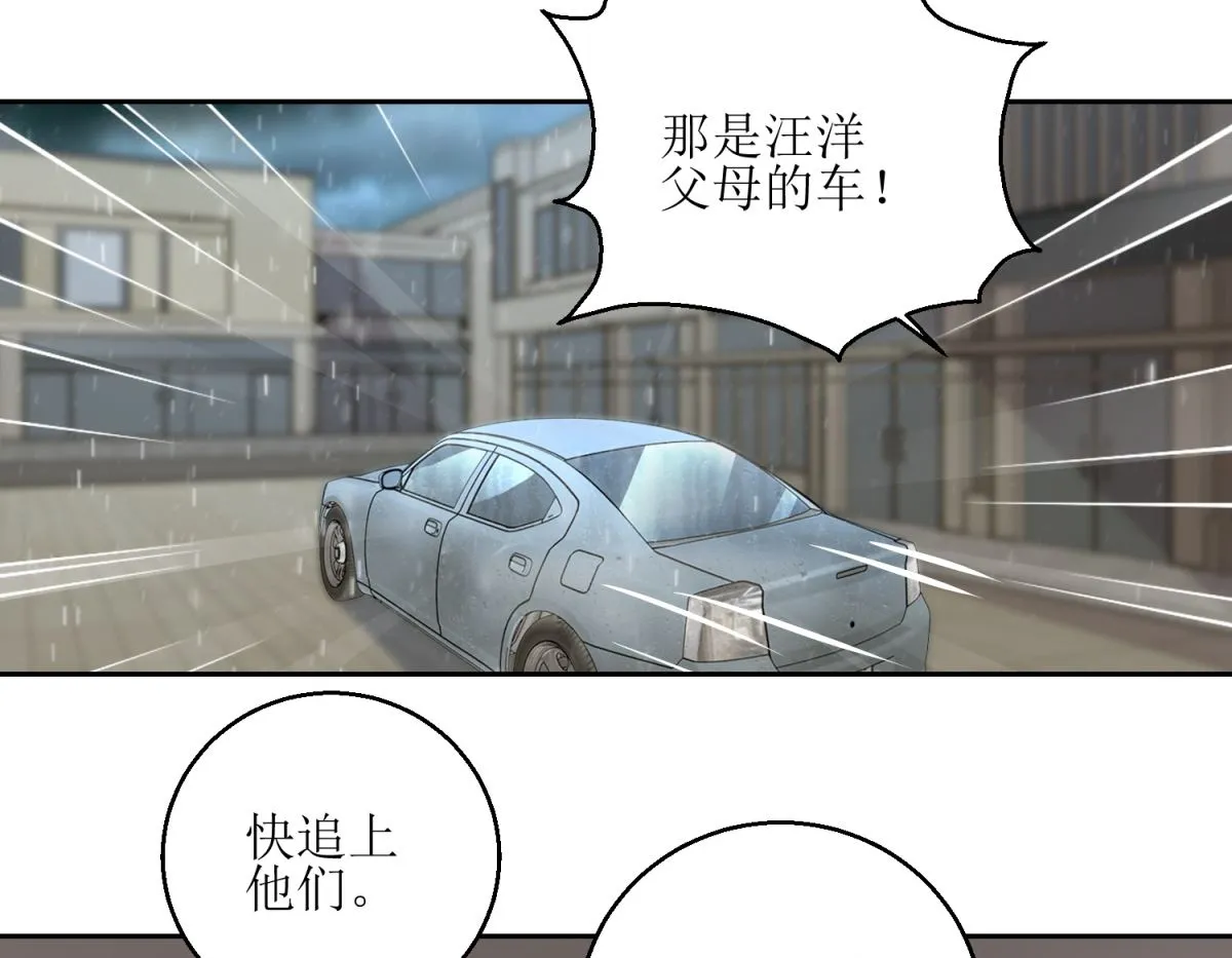 第42回 找上门的麻烦 第21页