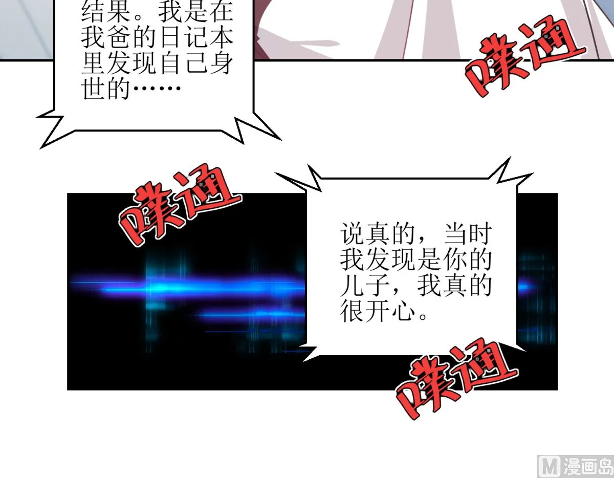 第45回 审讯 第28页