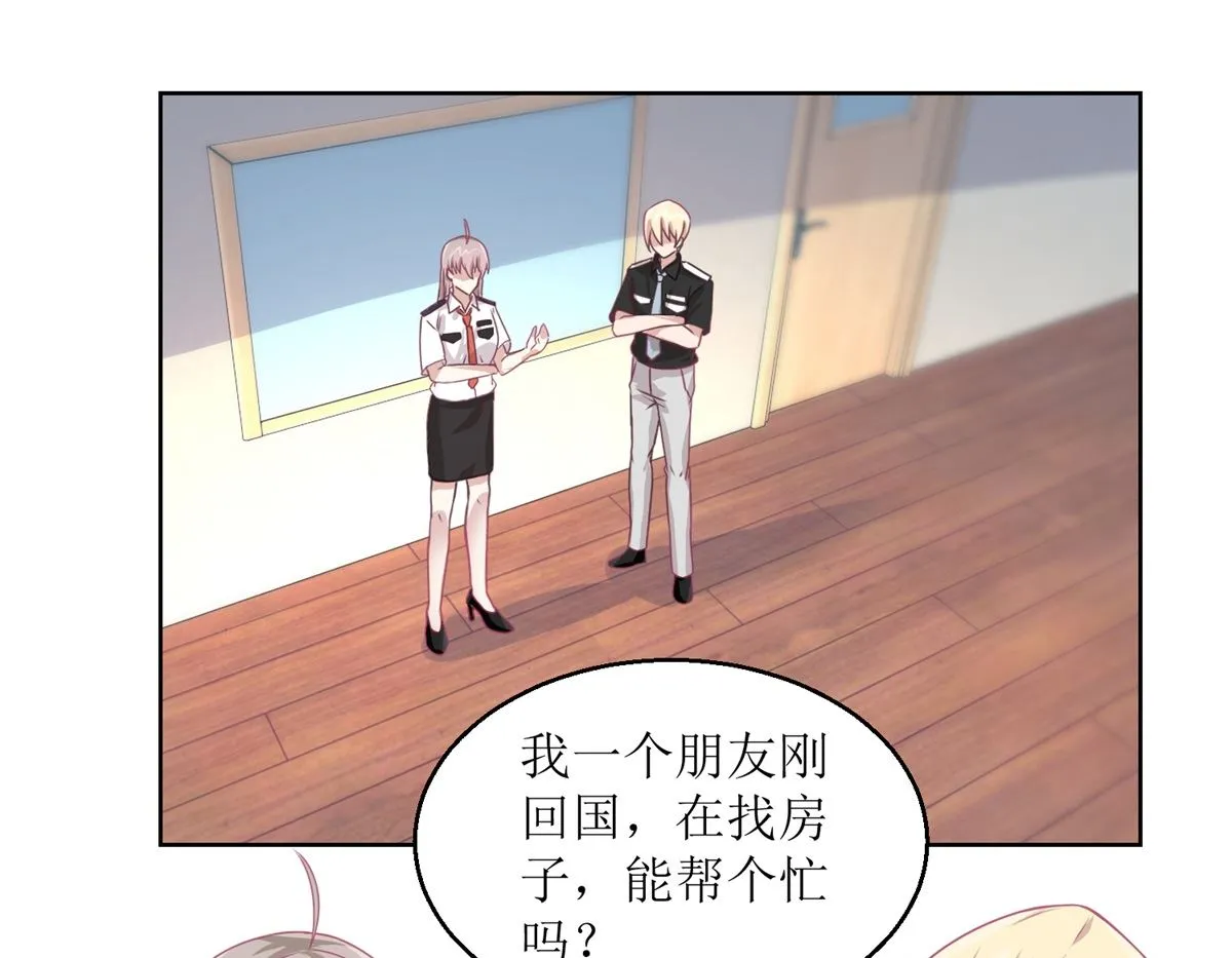 第48回 大鱼咬钩了 第2页