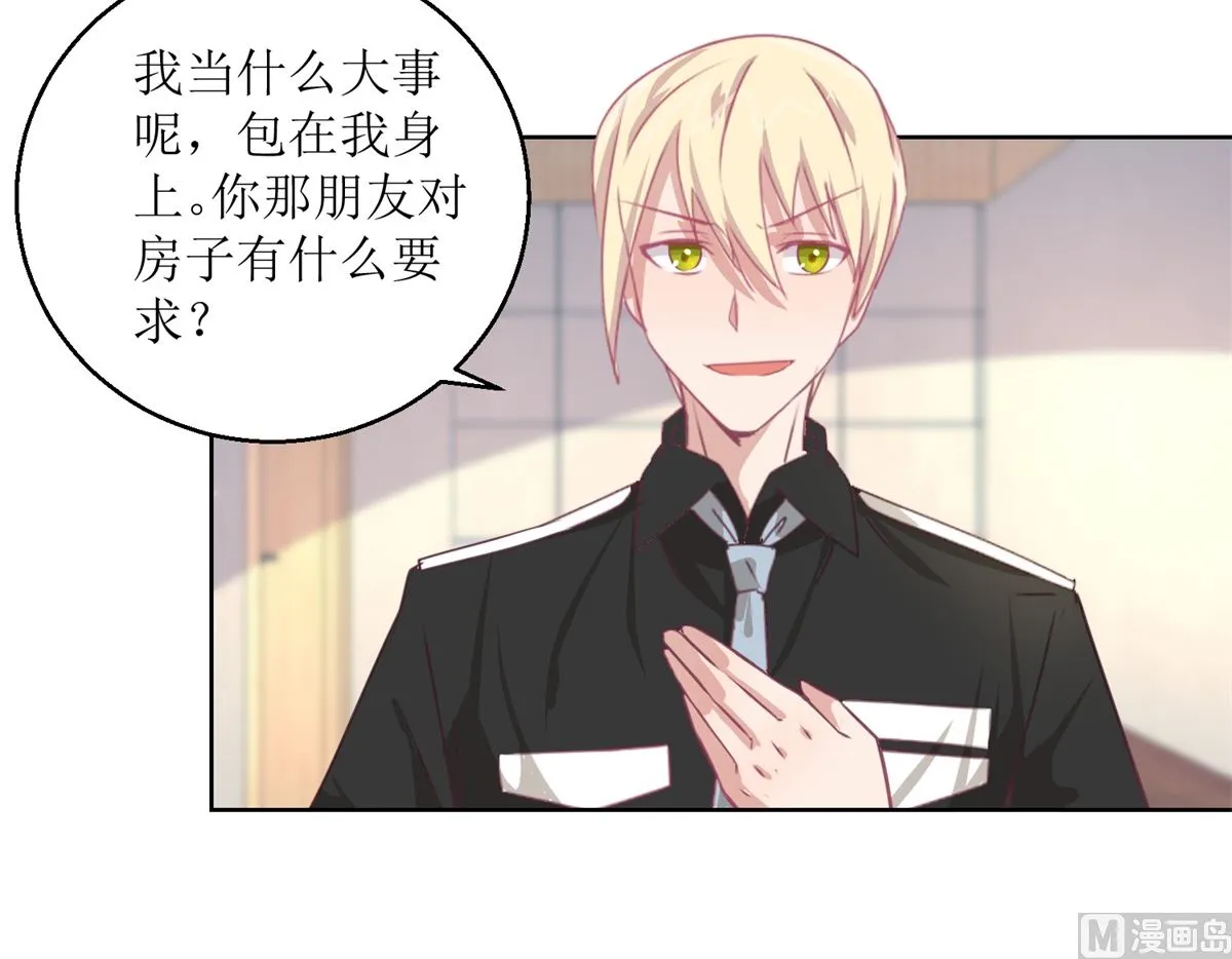 第48回 大鱼咬钩了 第4页