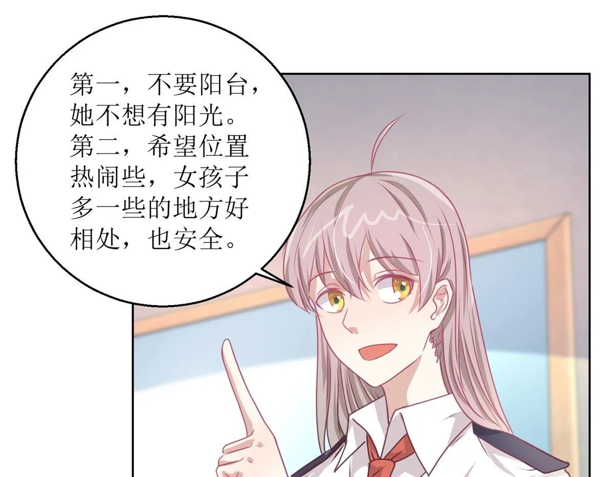 第48回 大鱼咬钩了 第5页