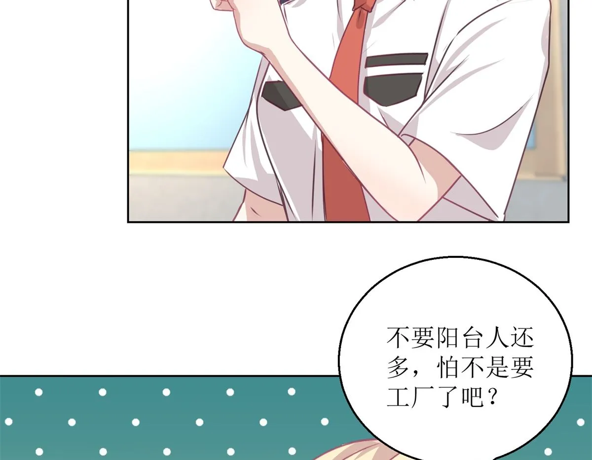 第48回 大鱼咬钩了 第6页
