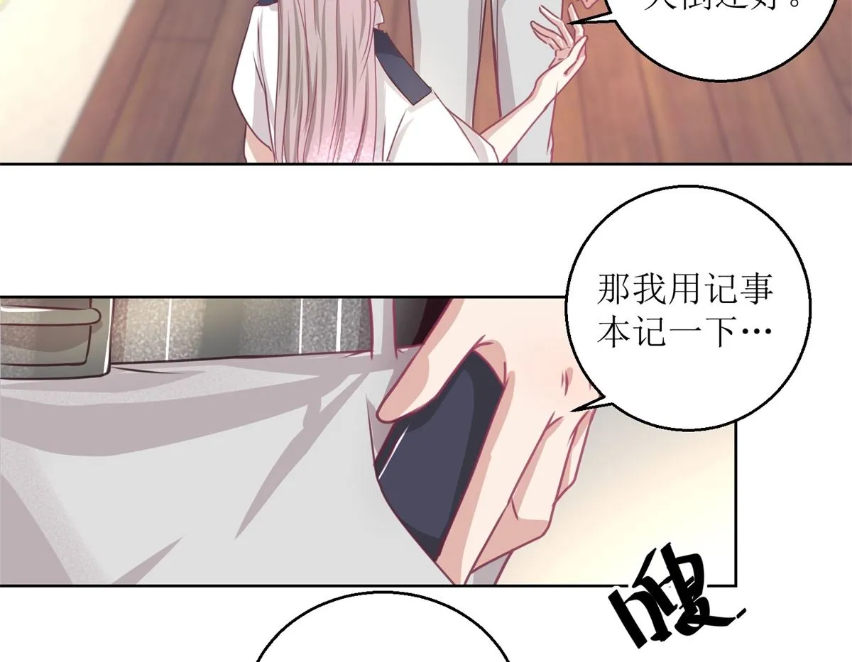 第48回 大鱼咬钩了 第9页