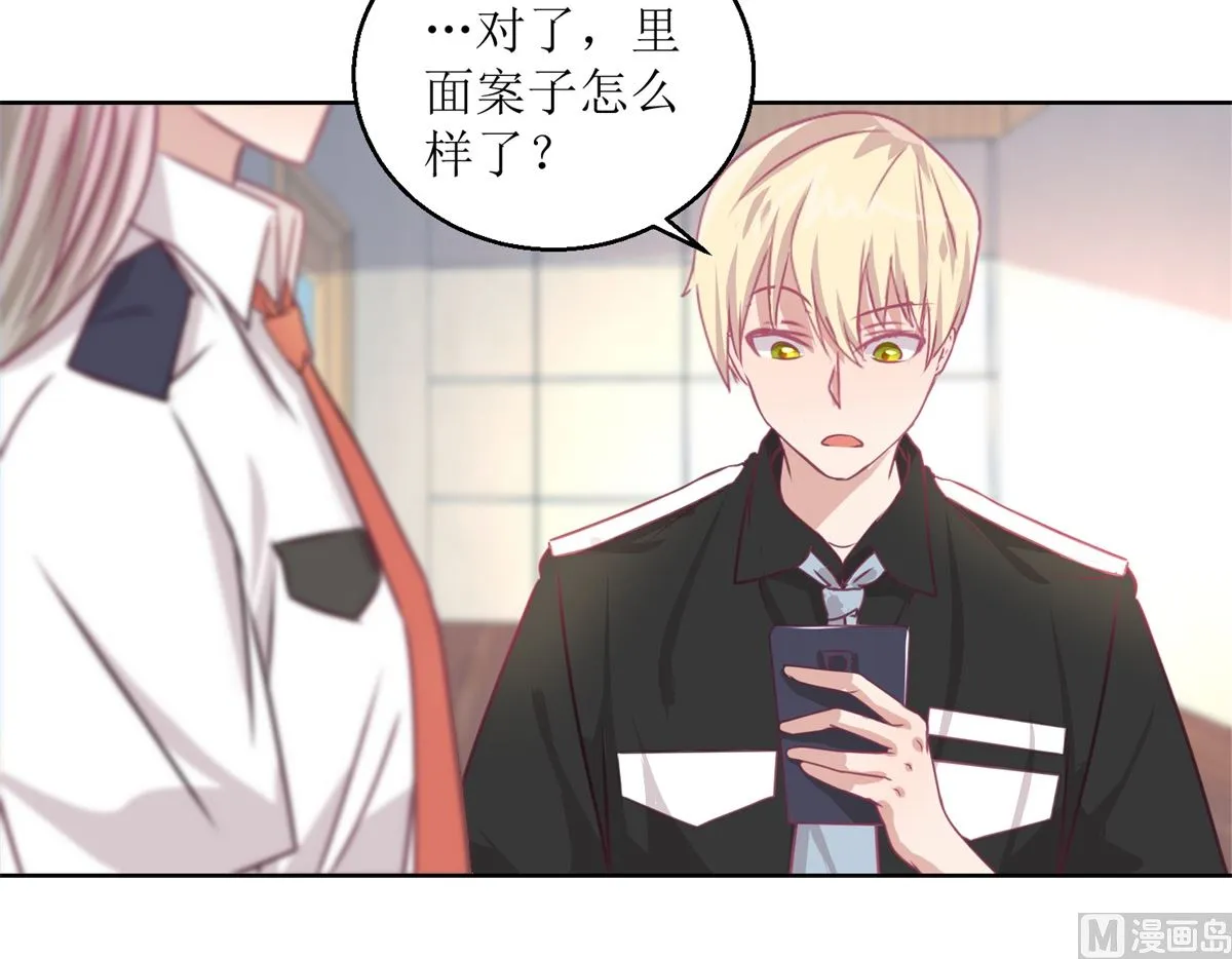 第48回 大鱼咬钩了 第10页