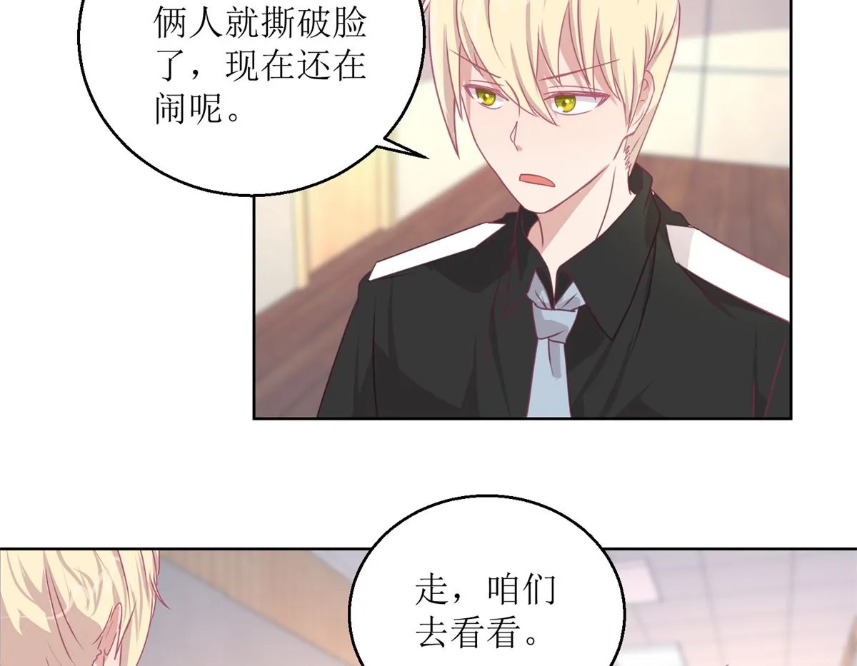 第48回 大鱼咬钩了 第12页