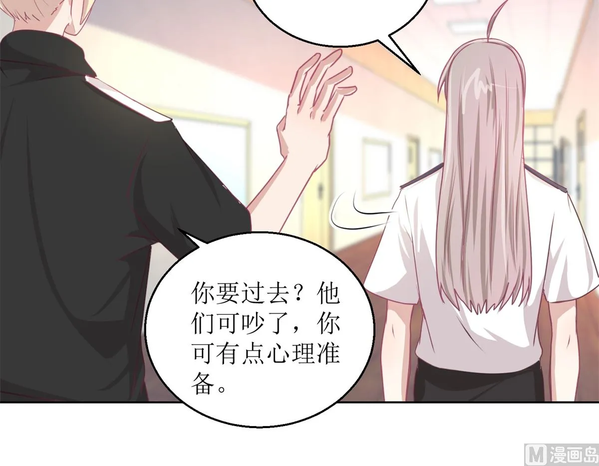 第48回 大鱼咬钩了 第13页