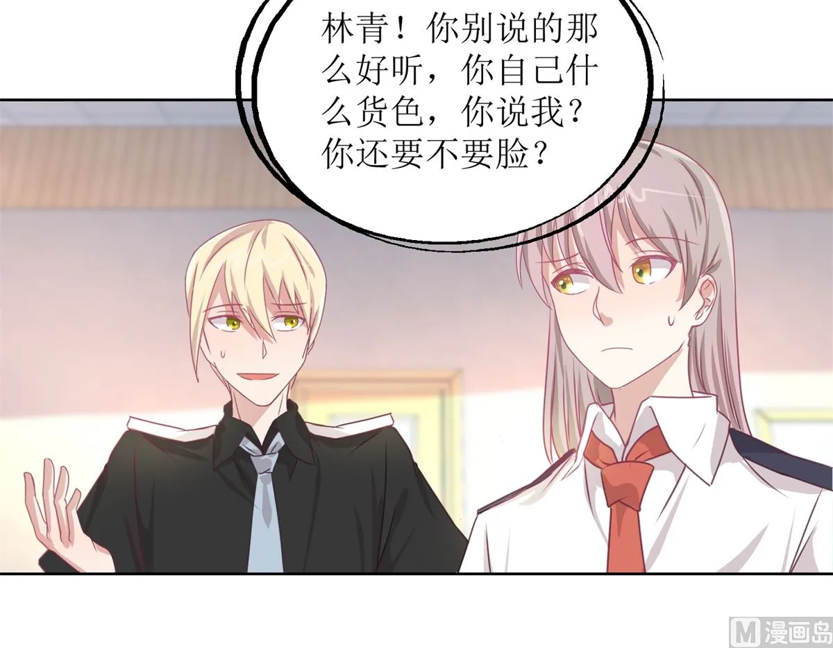 第48回 大鱼咬钩了 第16页