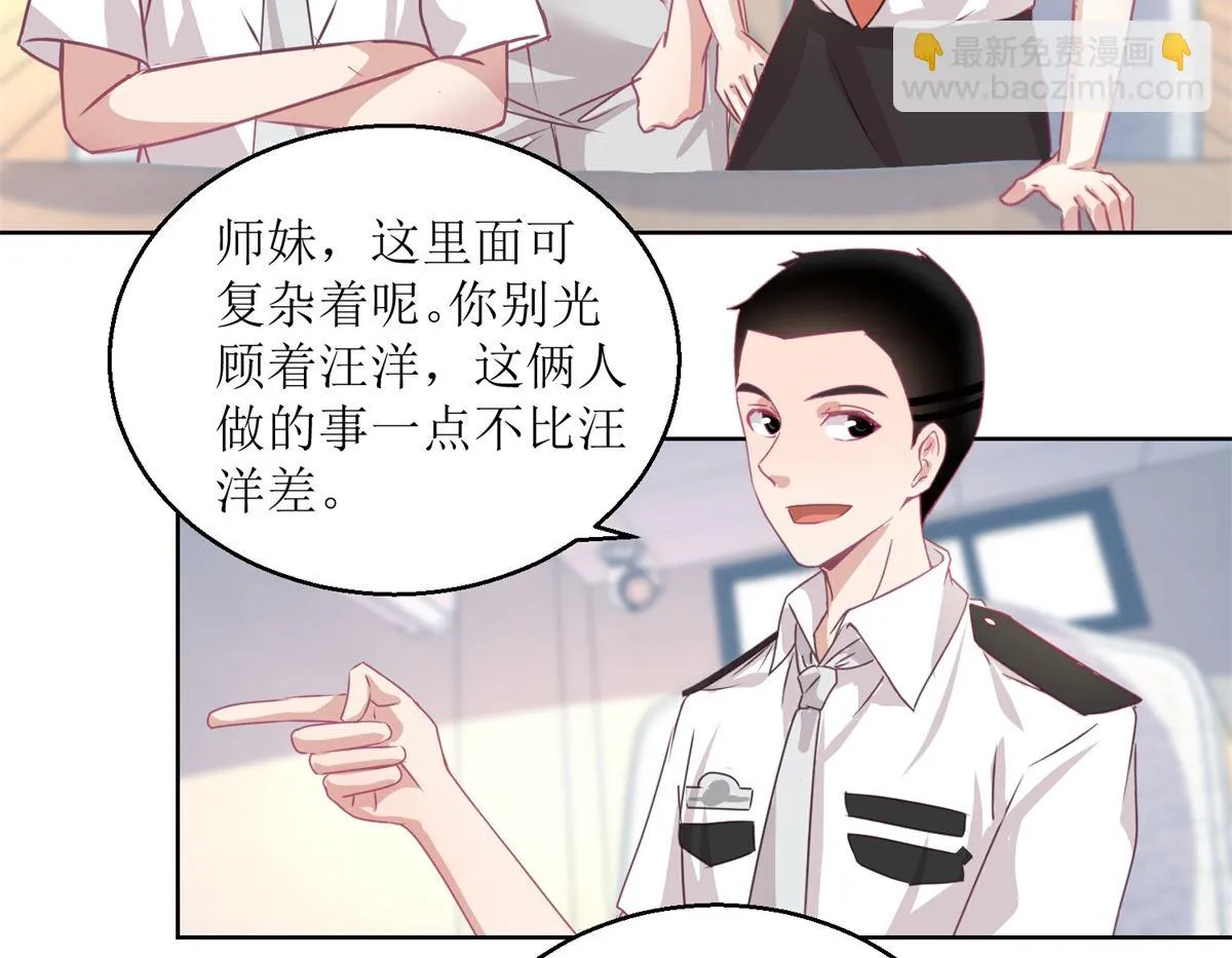 第48回 大鱼咬钩了 第24页