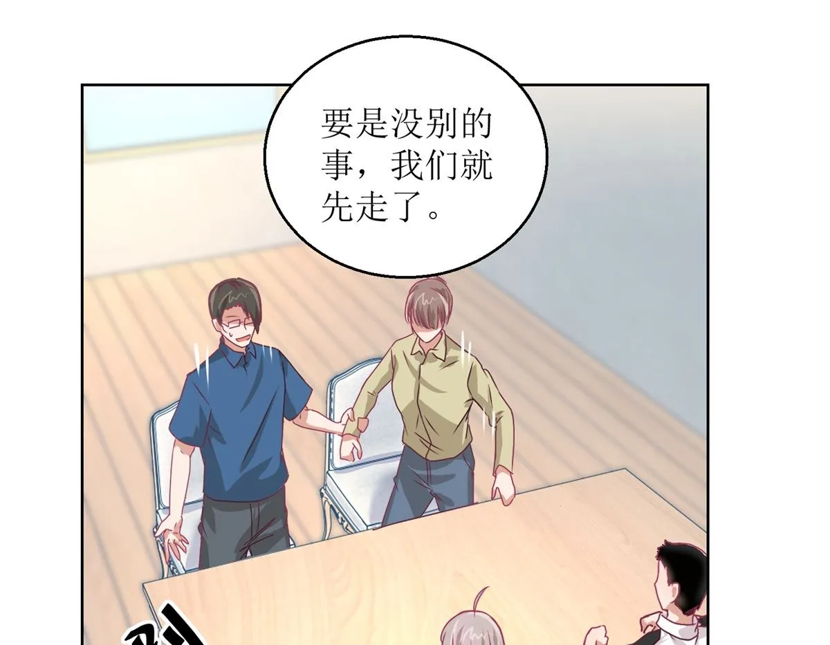 第48回 大鱼咬钩了 第26页