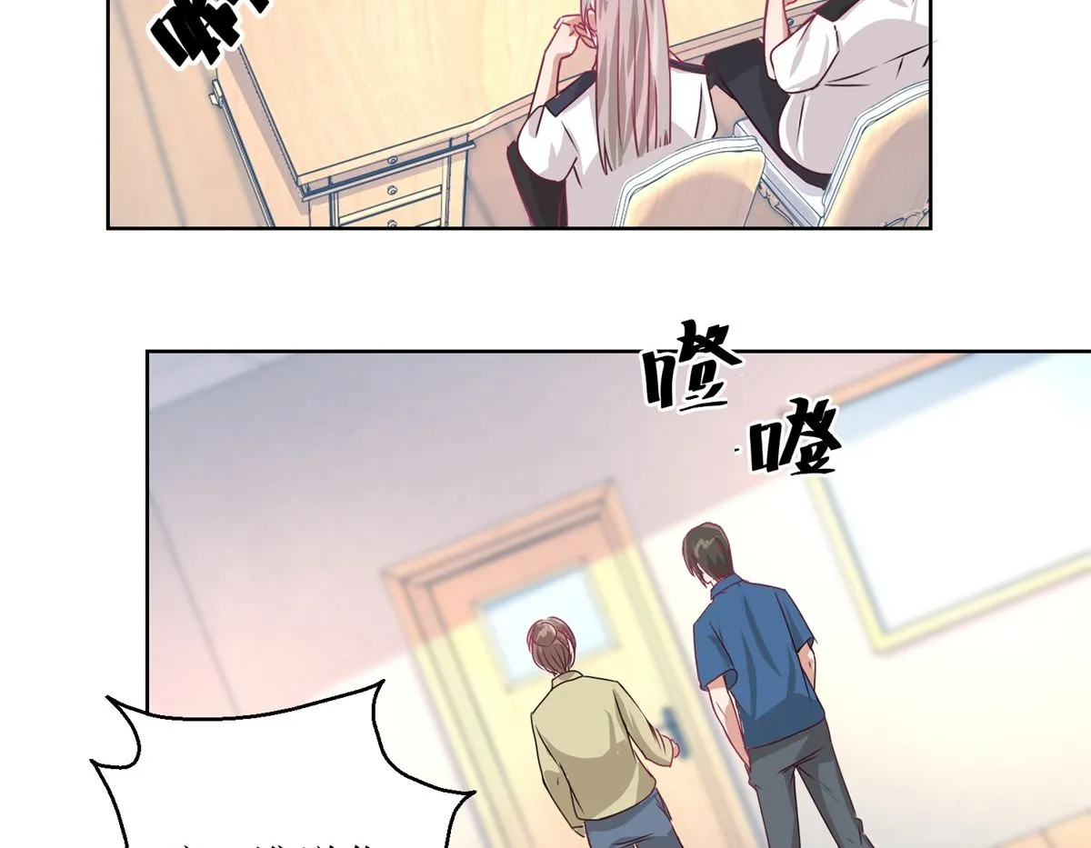 第48回 大鱼咬钩了 第27页