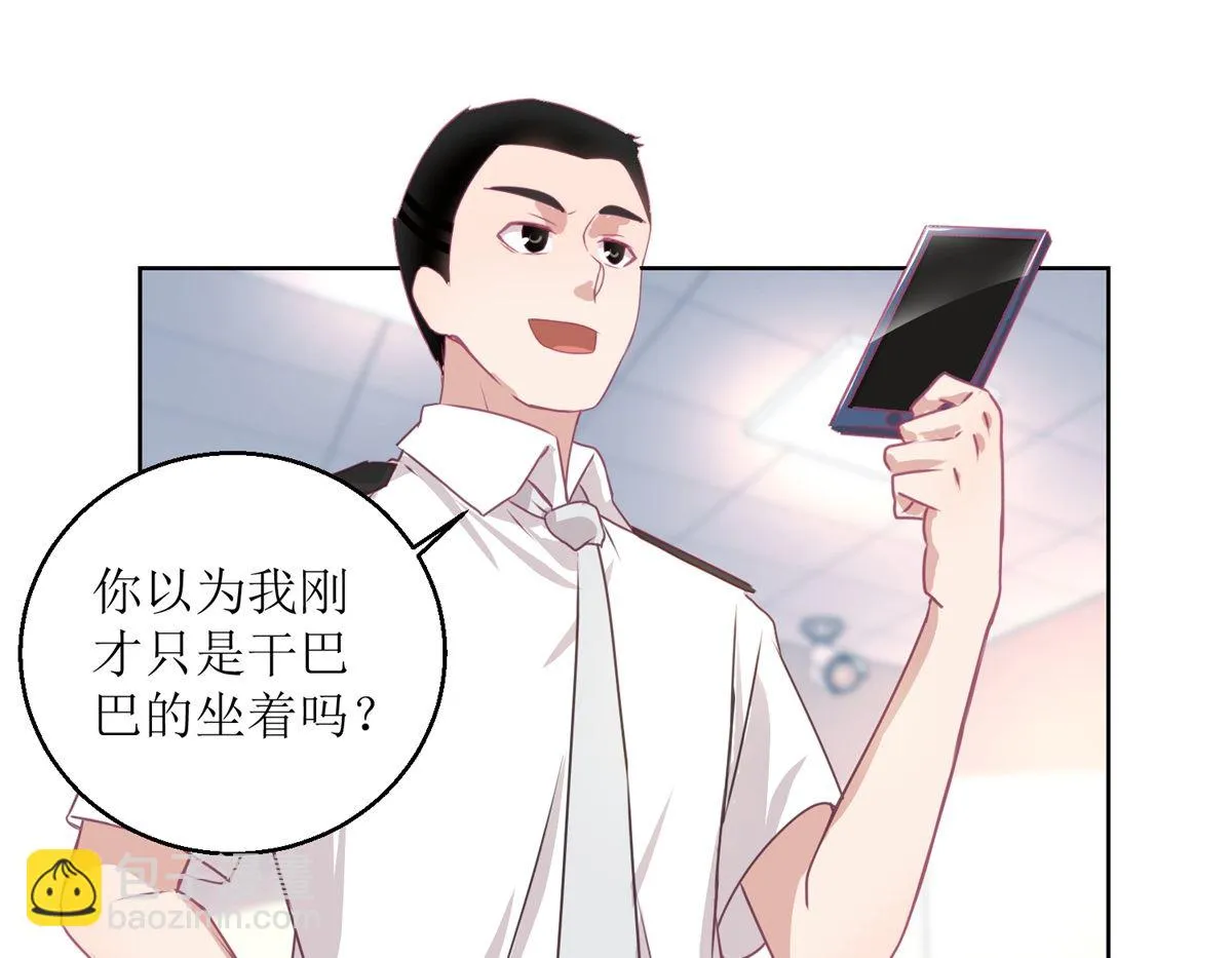 第48回 大鱼咬钩了 第29页