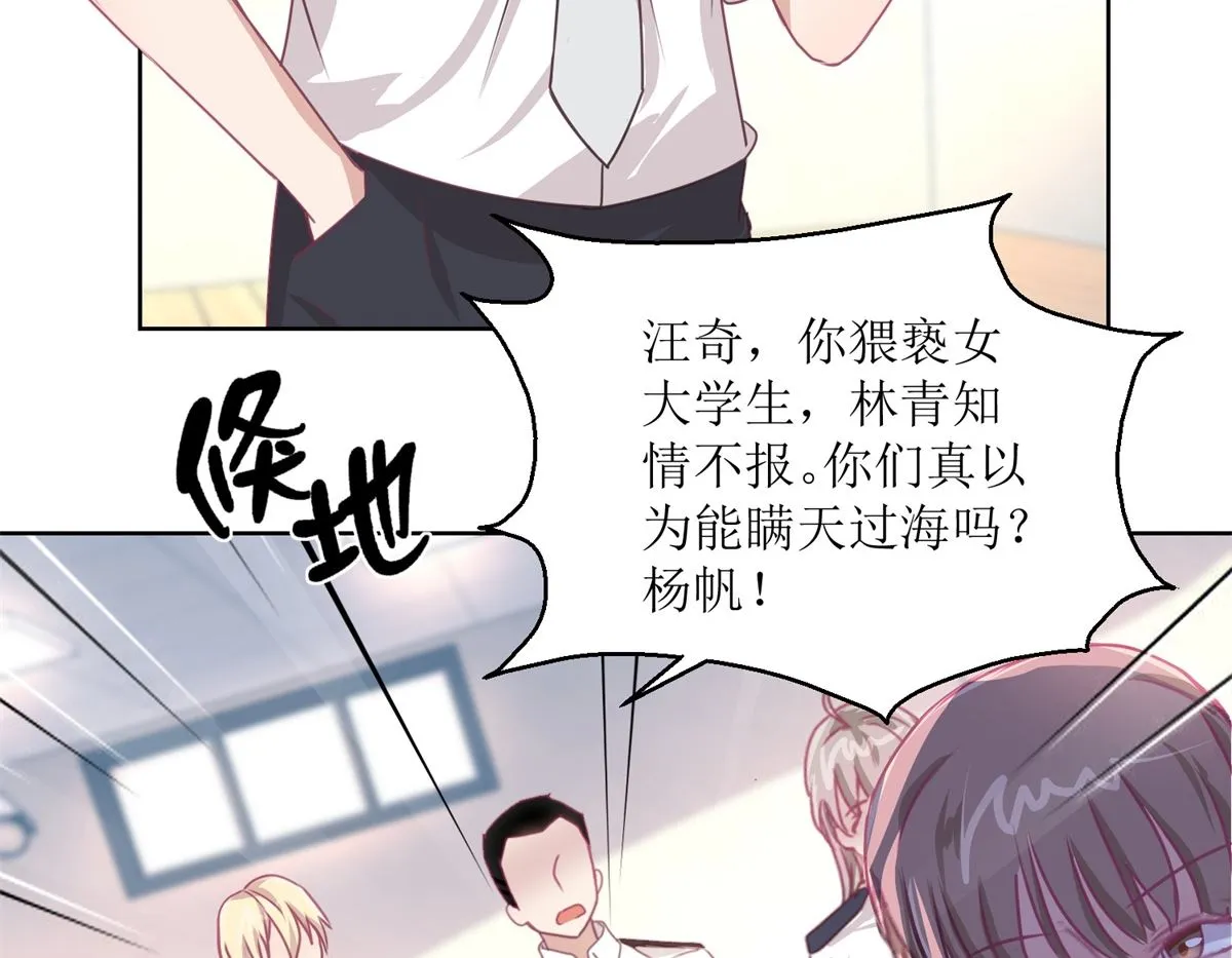 第48回 大鱼咬钩了 第30页
