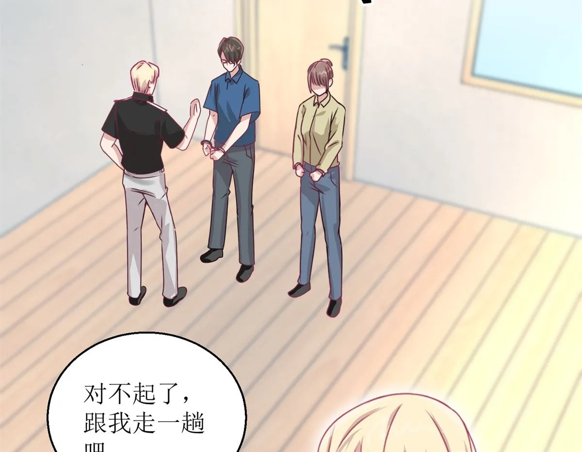 第48回 大鱼咬钩了 第33页