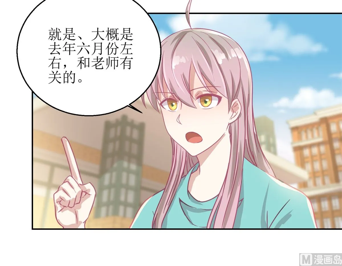 第54回 人前现充，人后肥宅 第19页