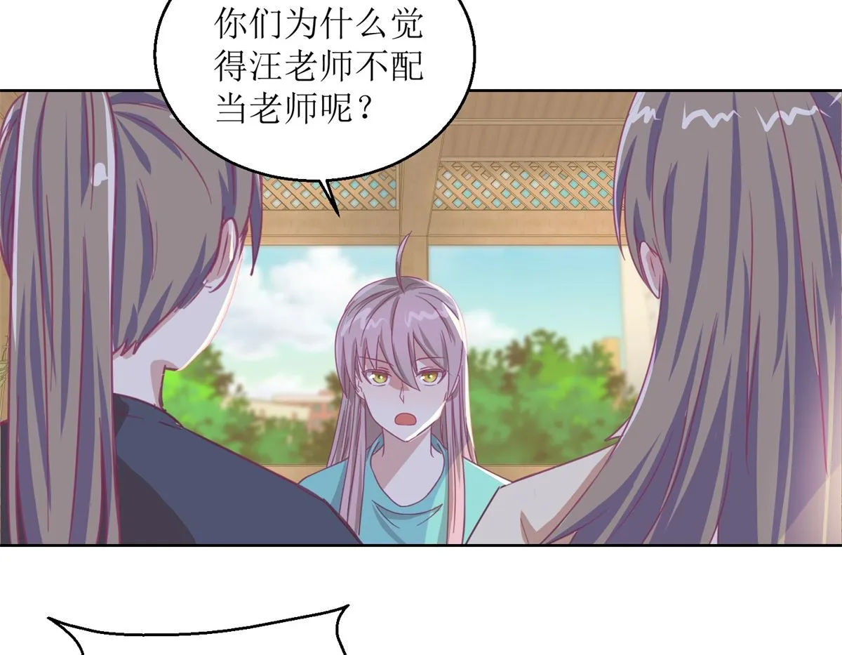 第56回 不会一直有人救你的 第3页