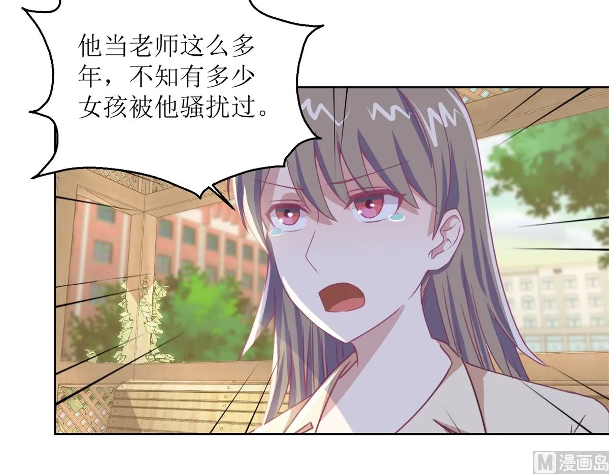 第56回 不会一直有人救你的 第4页