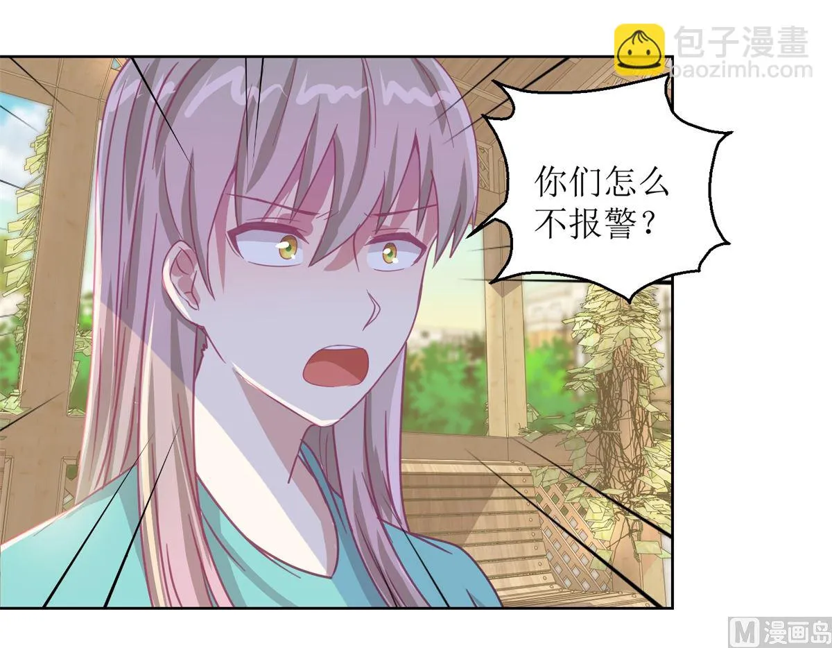 第56回 不会一直有人救你的 第7页