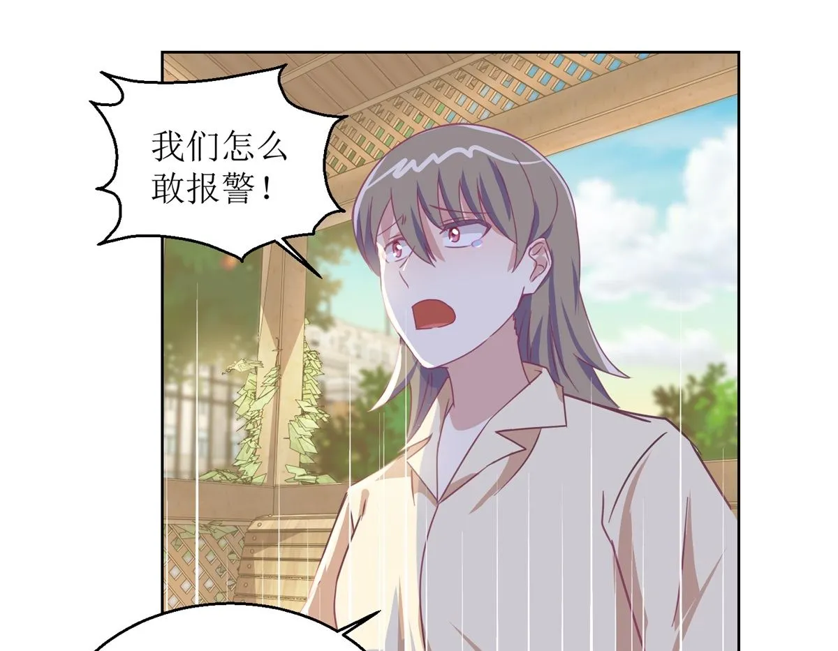 第56回 不会一直有人救你的 第8页