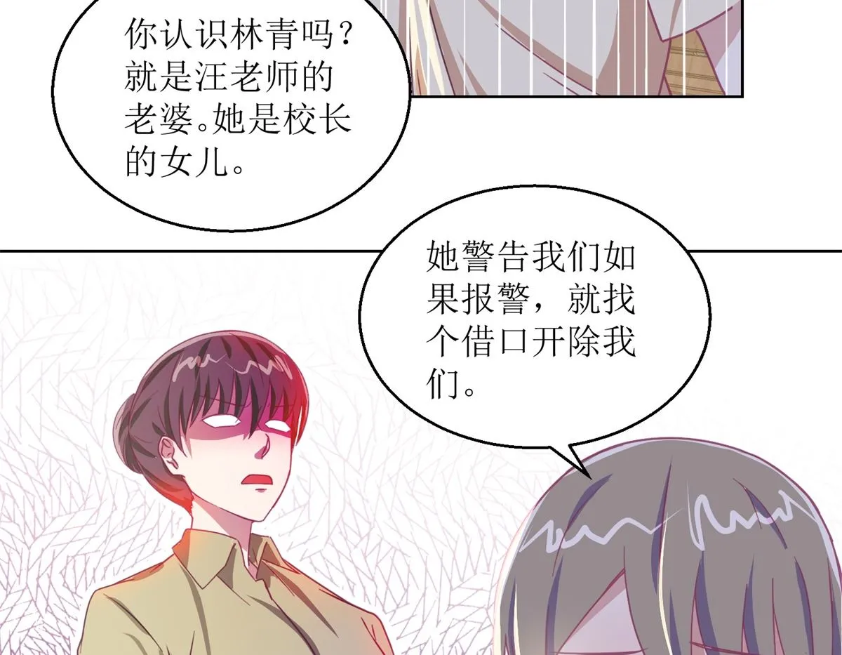 第56回 不会一直有人救你的 第9页