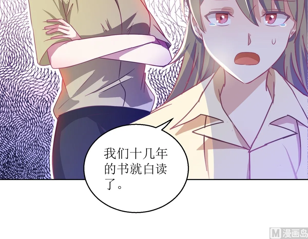 第56回 不会一直有人救你的 第10页