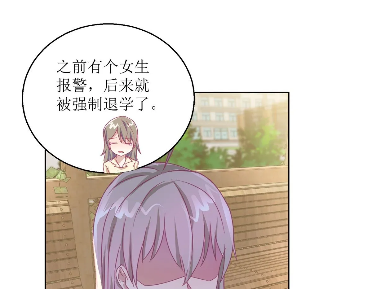 第56回 不会一直有人救你的 第11页