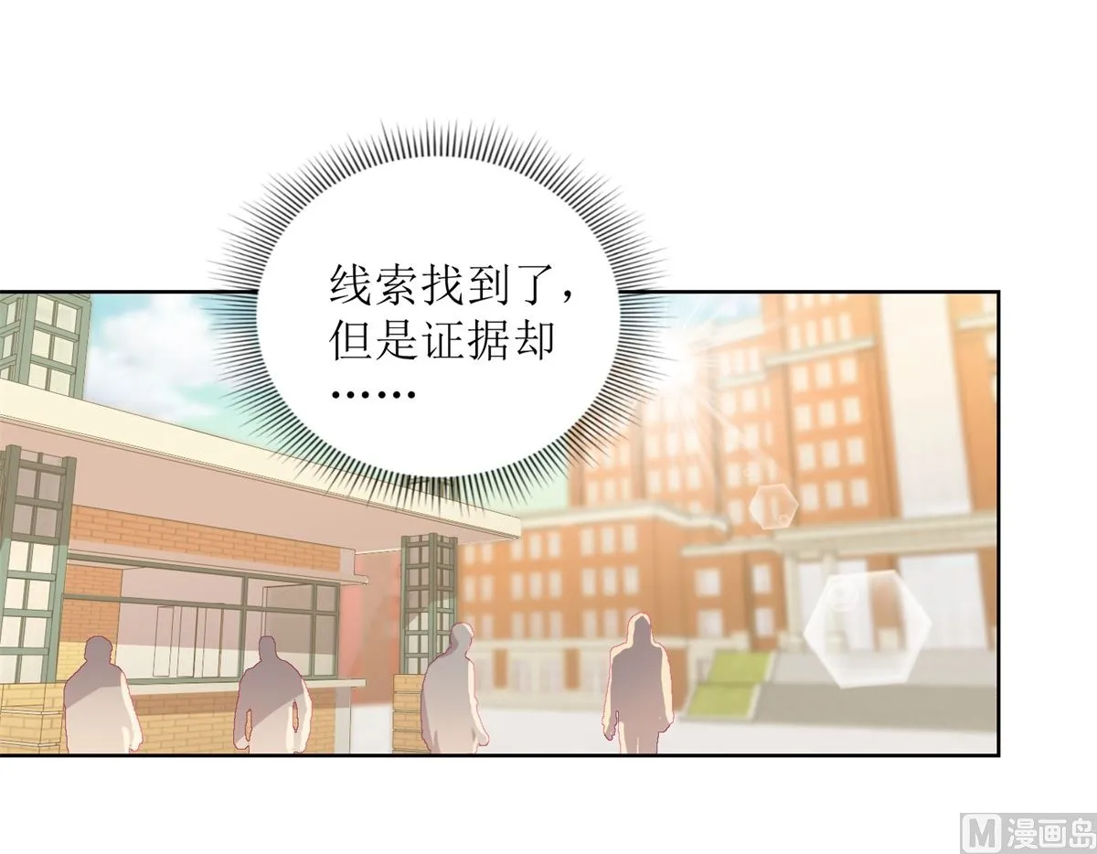 第56回 不会一直有人救你的 第16页