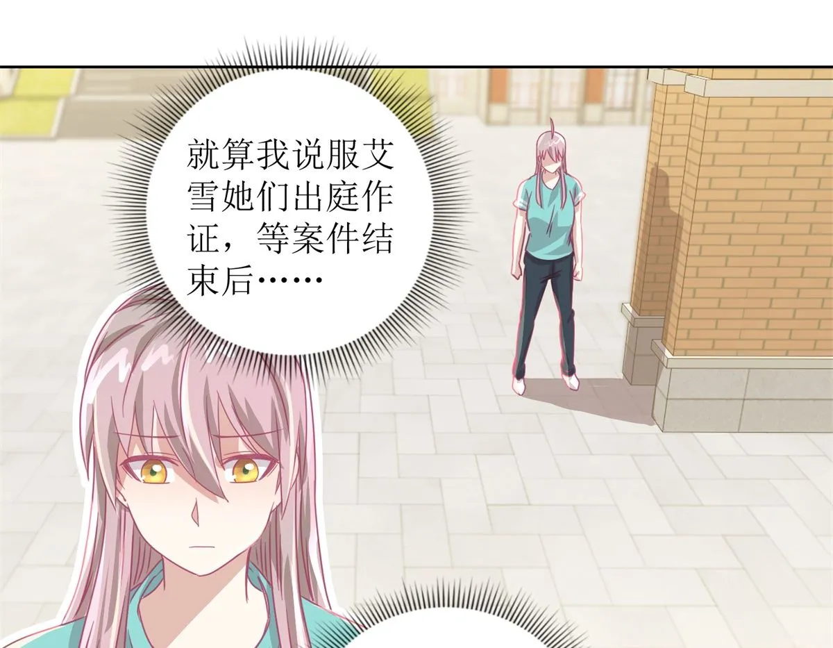 第56回 不会一直有人救你的 第17页