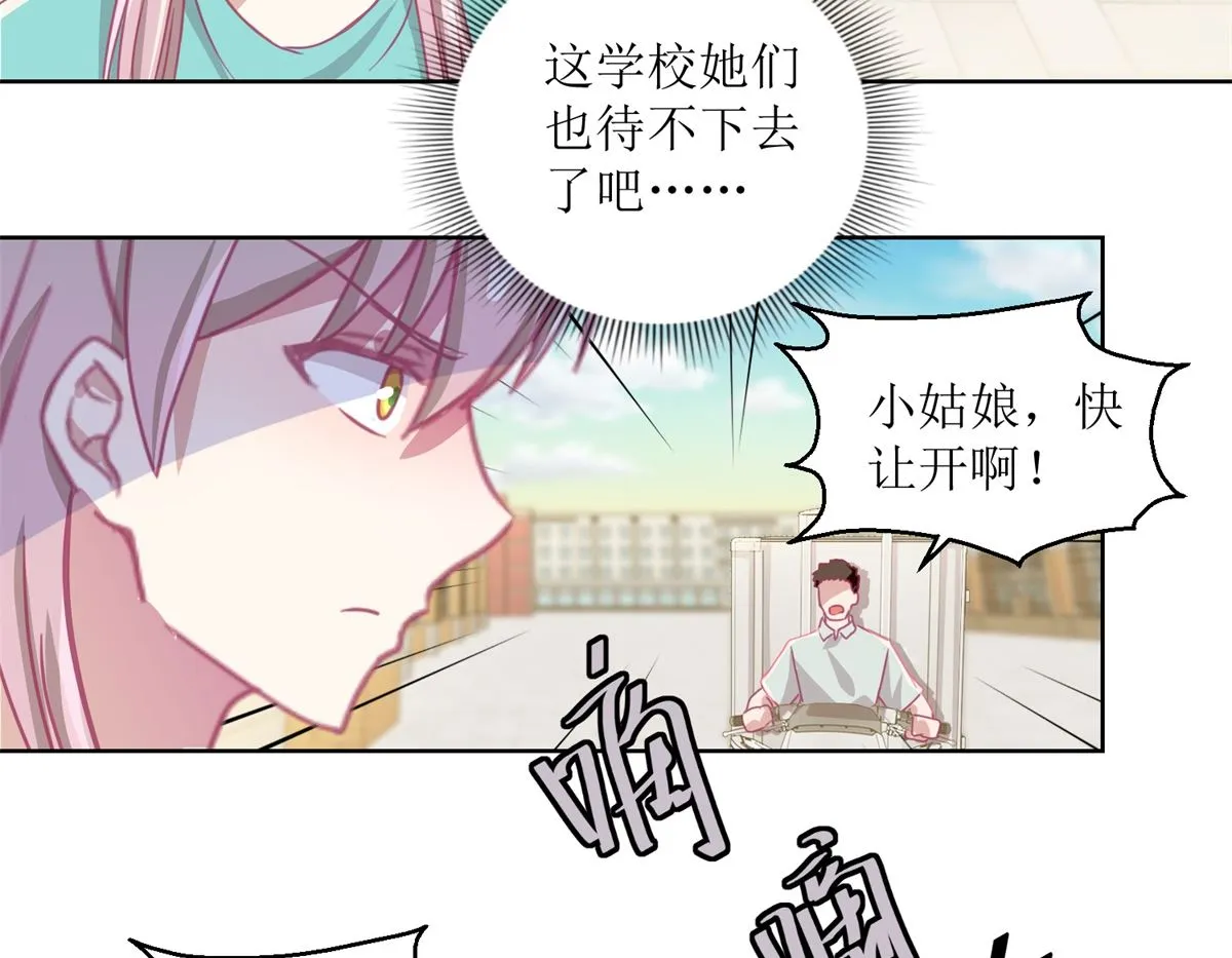 第56回 不会一直有人救你的 第18页