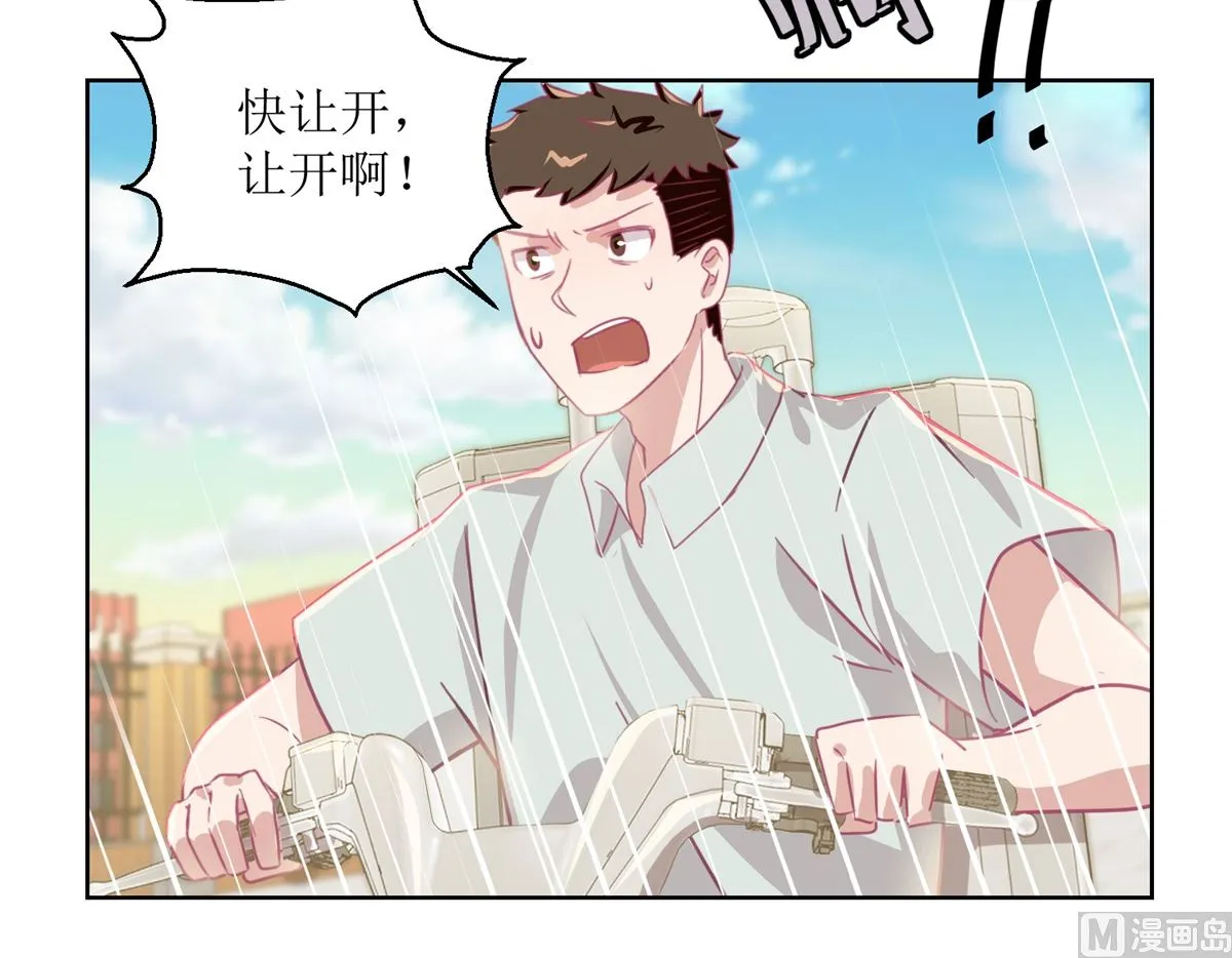 第56回 不会一直有人救你的 第19页