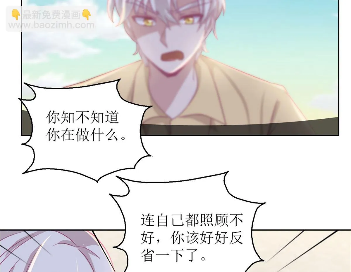 第56回 不会一直有人救你的 第24页