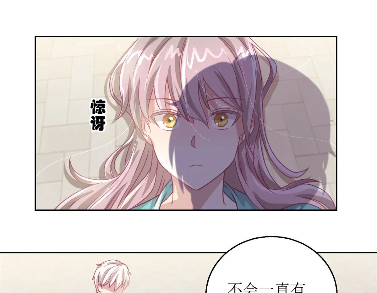 第56回 不会一直有人救你的 第26页
