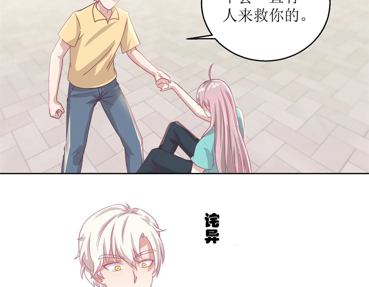 第56回 不会一直有人救你的 第27页