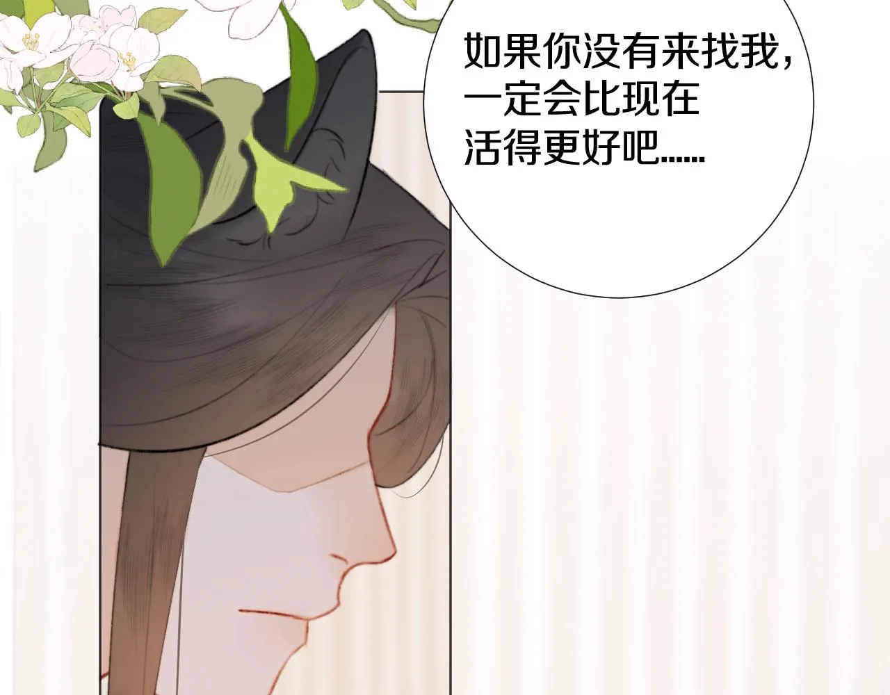 第三十六话 我心如一 第4页