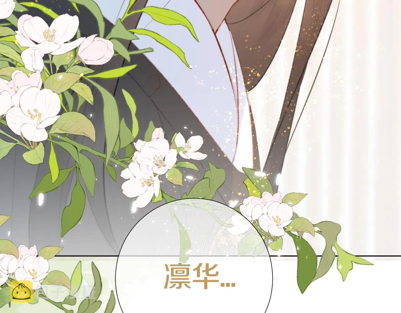 第三十六话 我心如一 第7页