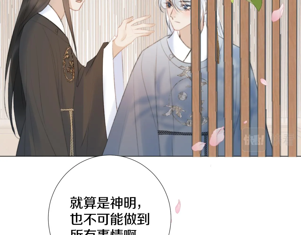 第三十六话 我心如一 第15页