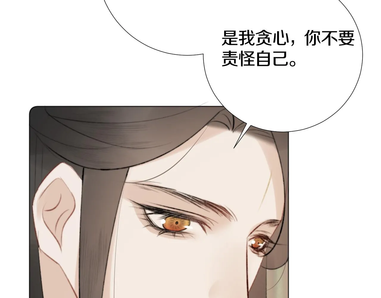 第三十六话 我心如一 第26页