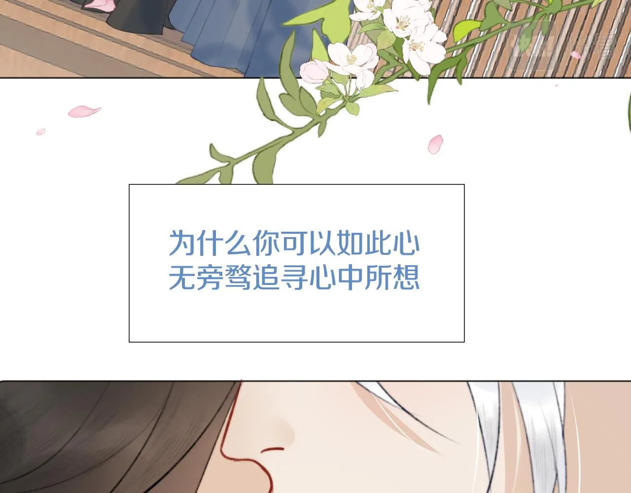 第三十六话 我心如一 第30页