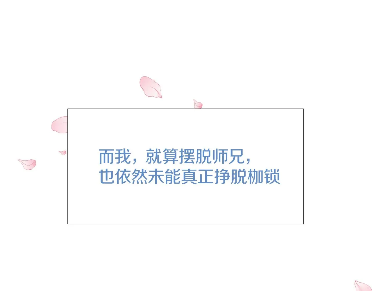 第三十六话 我心如一 第32页