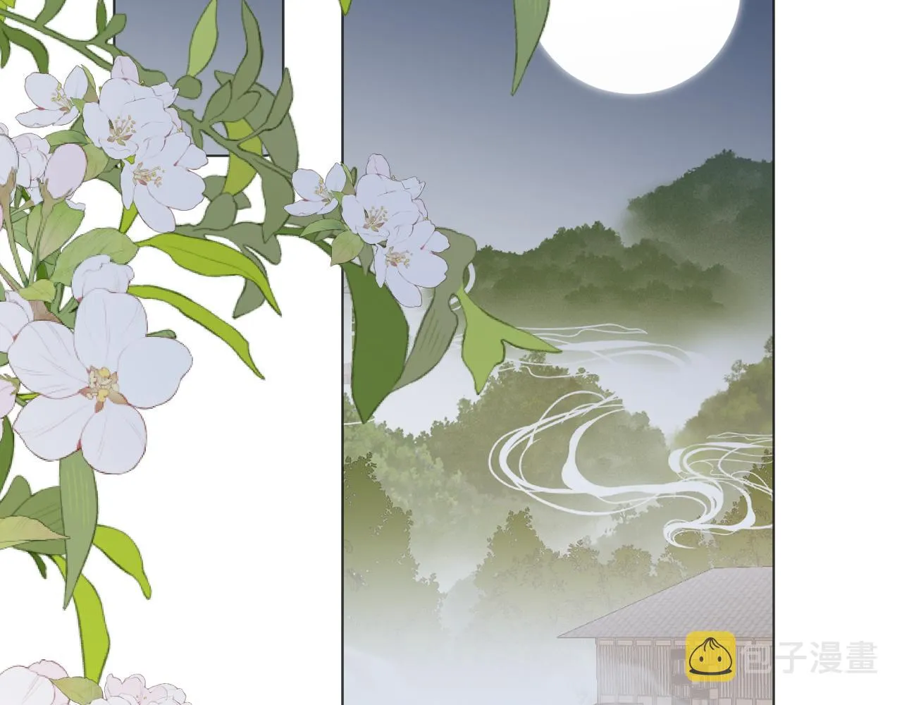 第三十六话 我心如一 第39页