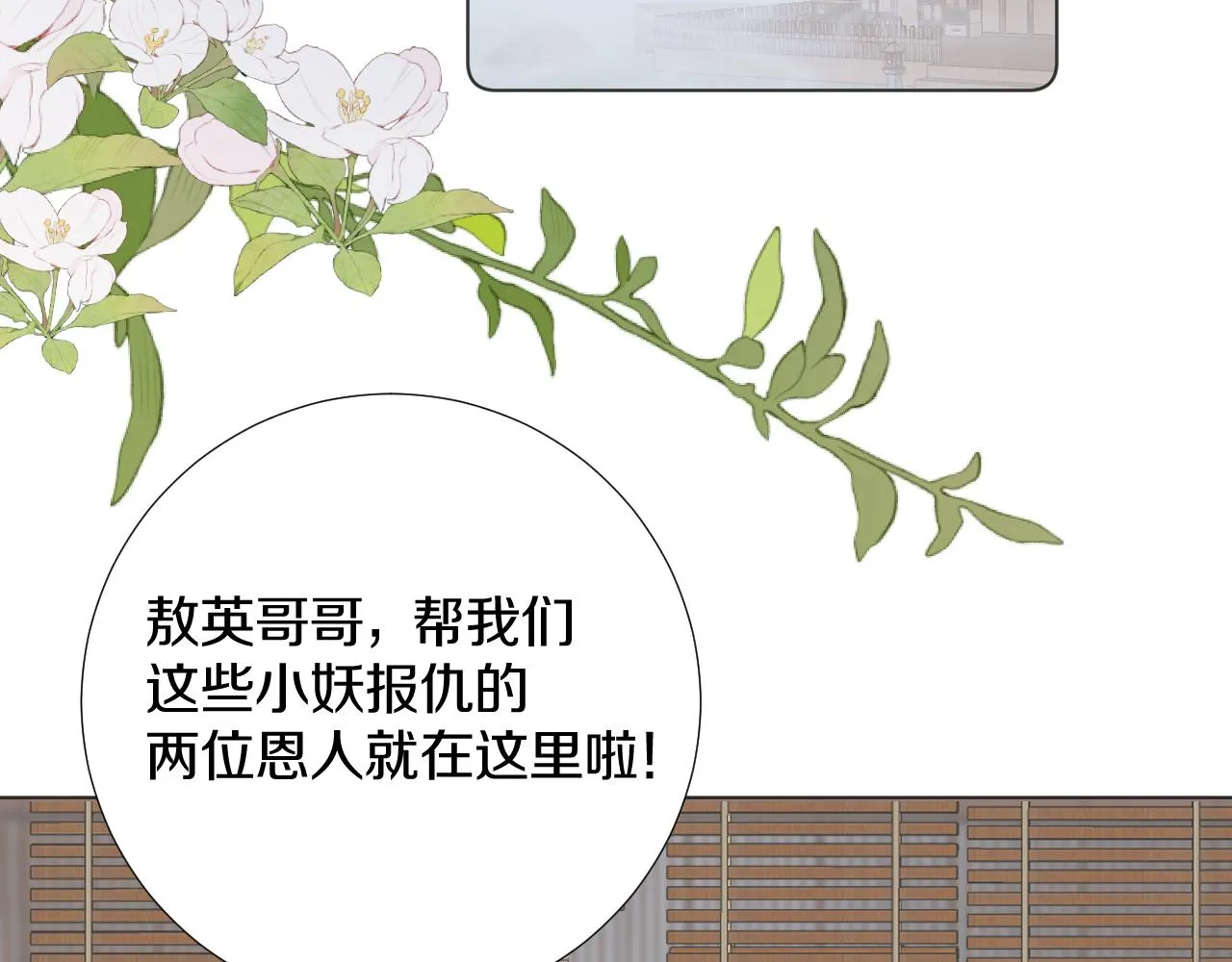 第三十六话 我心如一 第40页