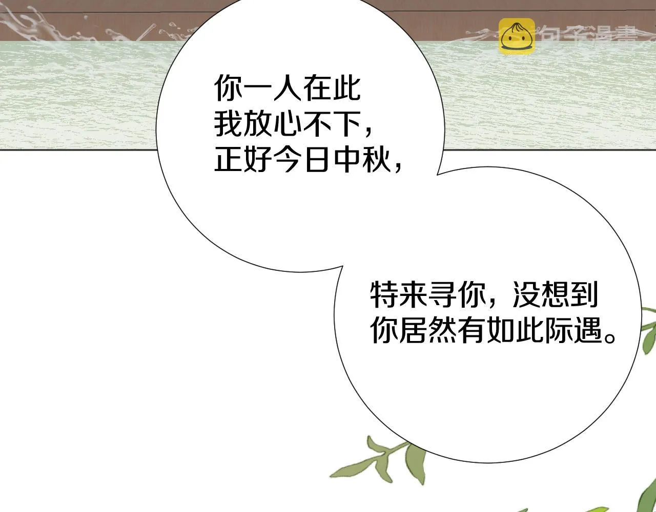 第三十六话 我心如一 第42页